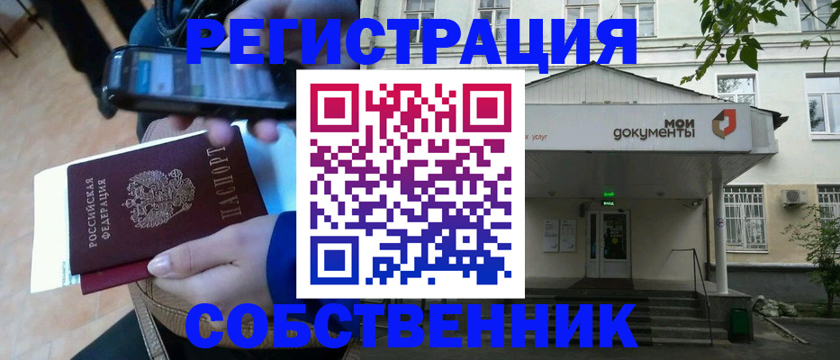 временная регистрация недорого в Охе